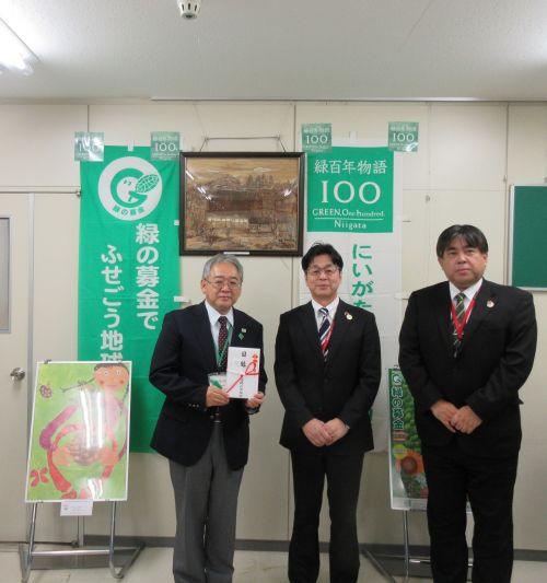 新潟縣信用組合様からご寄付をいただきました。