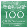 緑百年ロゴ