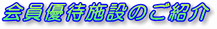 ����D�Ҏ{�݂̂��ē�