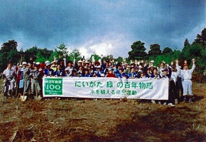 柏崎刈羽地域地方植樹祭