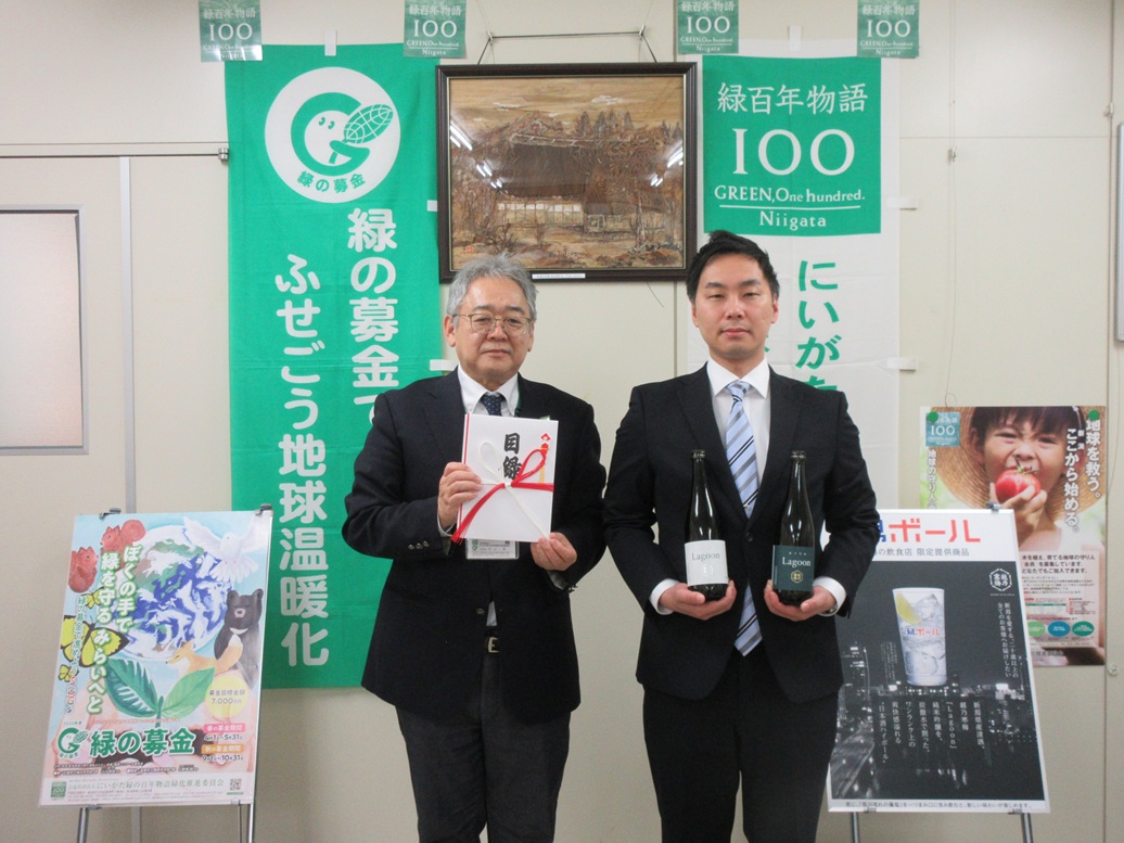 石本酒造株式会社様からご寄附をいただきました。