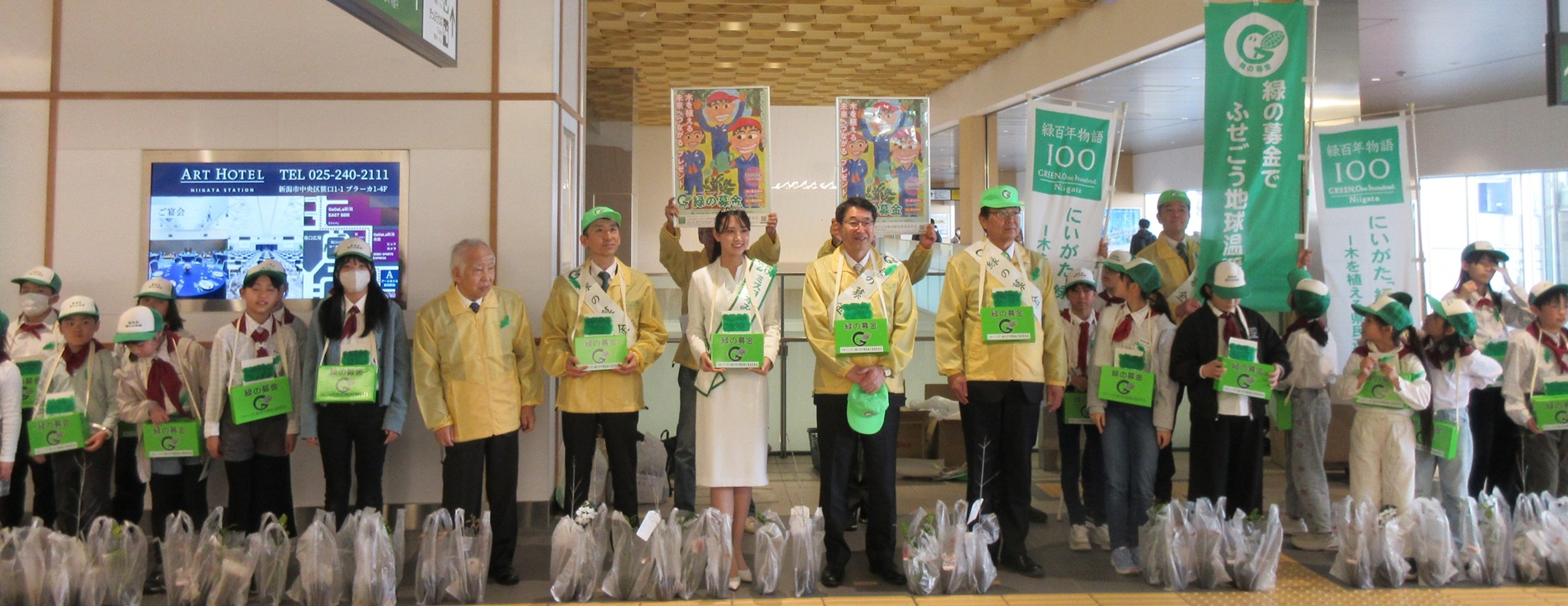 JR新潟駅で「緑の募金」街頭募金を行いました