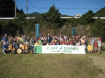 「山の森に親しむ集いin新潟」　集合写真